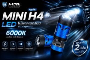 GPNE MINI H4 หลอด LED มินิโปรเจคเตอร์ขั้ว H4 แสงขาว 6000K กำลังไฟ 60W/80W 